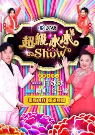 厨房夜谈 综艺节目免费在线观看