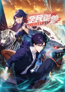 星轨之外 动漫全集手机在线观看
